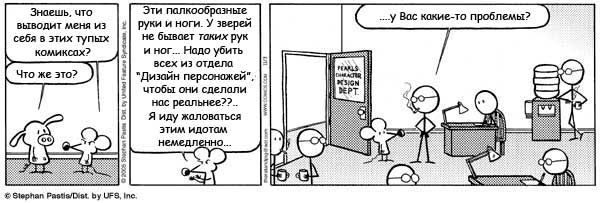 PEARLS BEFORE SWINE (184)