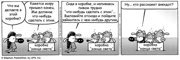 PEARLS BEFORE SWINE (307)