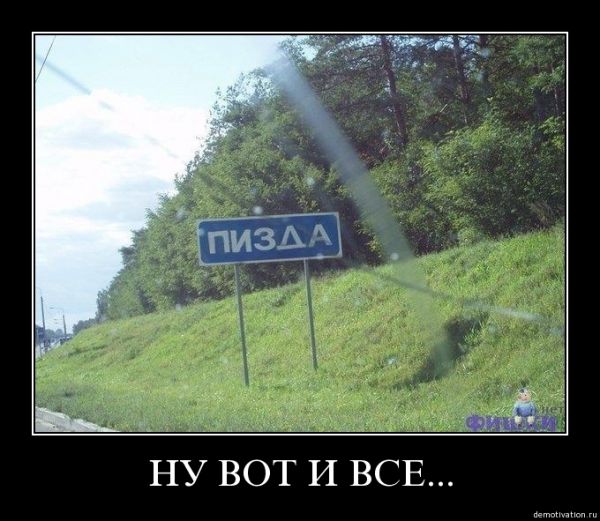 �� ��� � ���...�������� :(